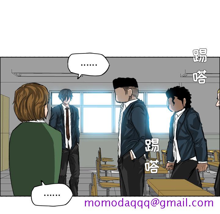 《极道高校生》漫画 第20章