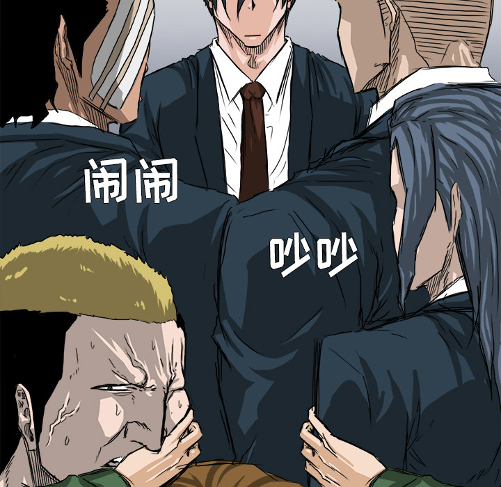 《极道高校生》漫画 第20章