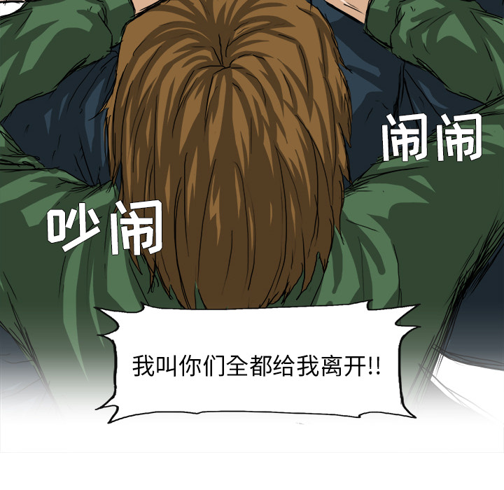 《极道高校生》漫画 第20章