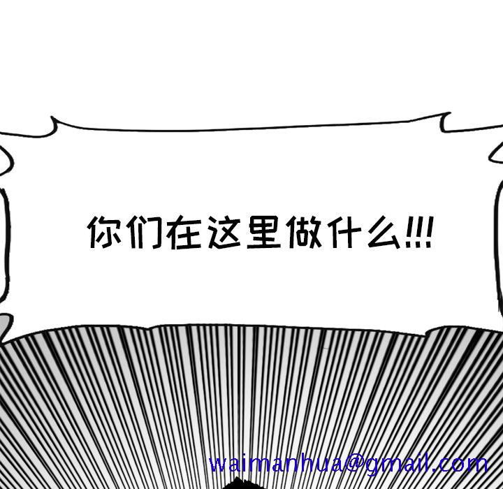 《极道高校生》漫画 第20章