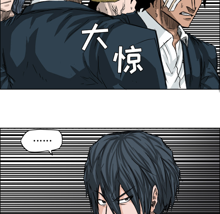 《极道高校生》漫画 第20章