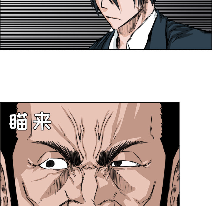 《极道高校生》漫画 第20章
