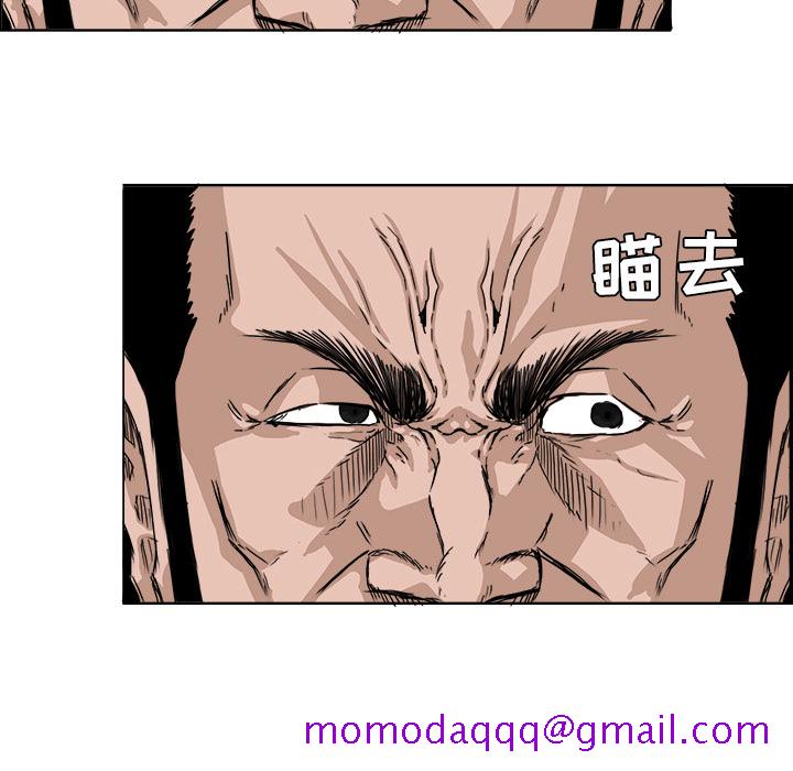 《极道高校生》漫画 第20章