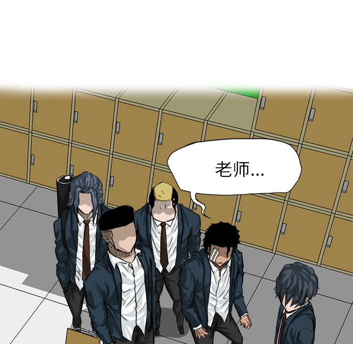 《极道高校生》漫画 第20章