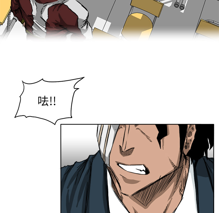 《极道高校生》漫画 第20章