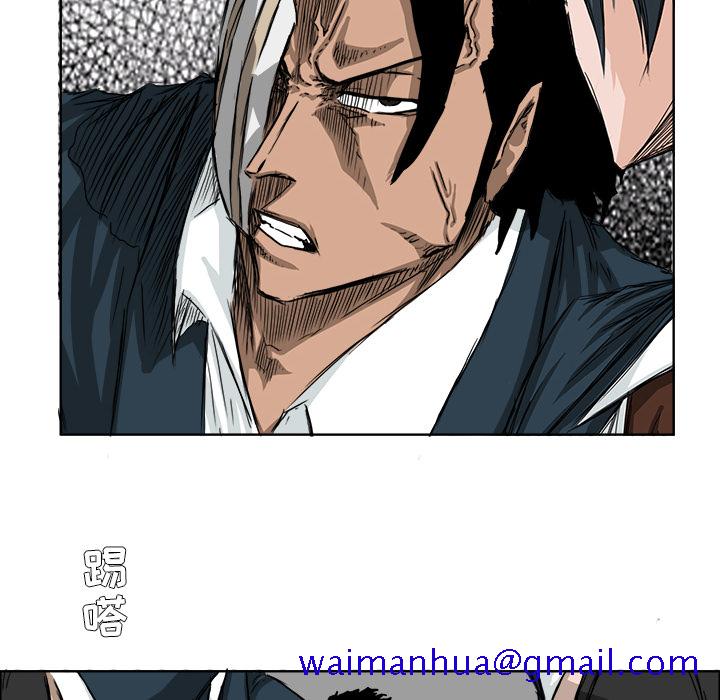 《极道高校生》漫画 第20章