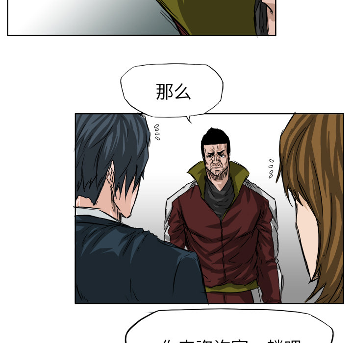 《极道高校生》漫画 第20章