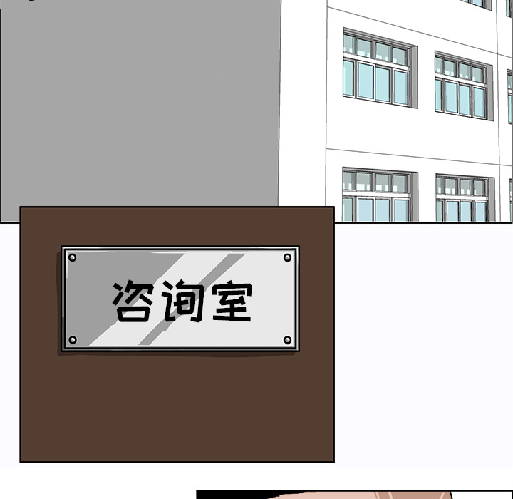 《极道高校生》漫画 第20章