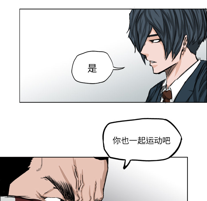 《极道高校生》漫画 第20章
