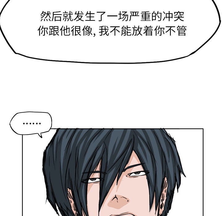 《极道高校生》漫画 第20章