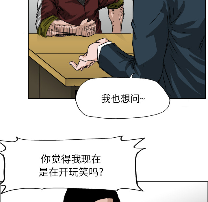《极道高校生》漫画 第20章