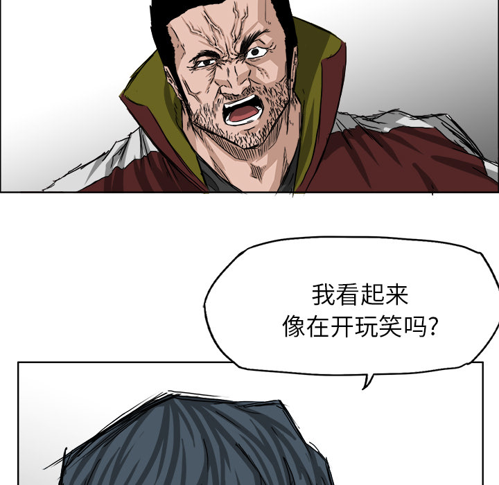 《极道高校生》漫画 第20章