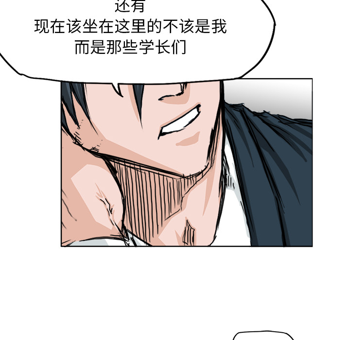 《极道高校生》漫画 第20章