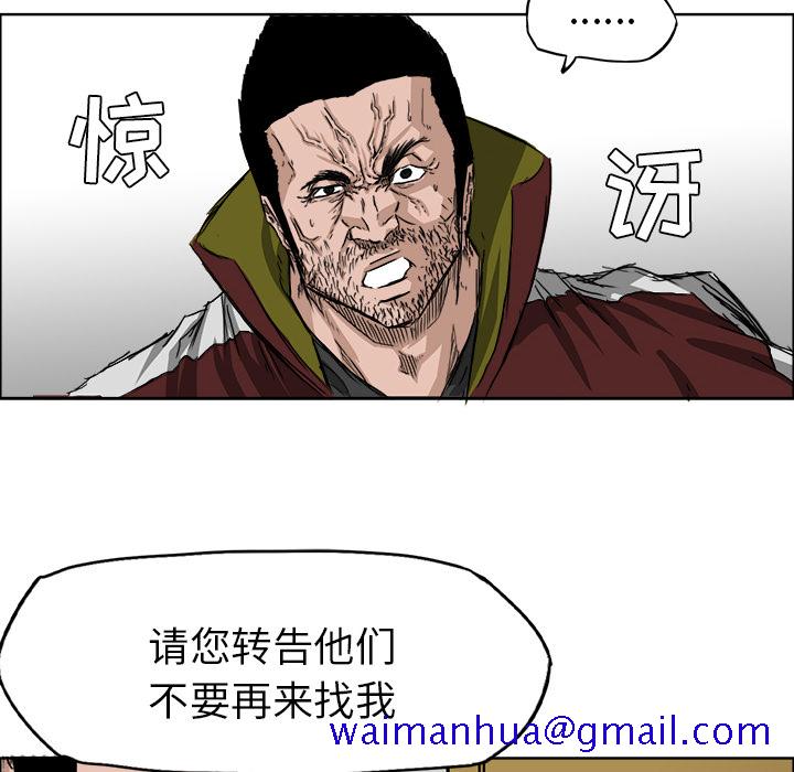 《极道高校生》漫画 第20章