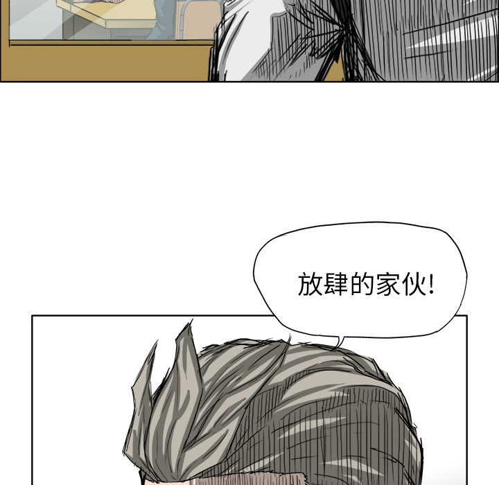 《极道高校生》漫画 第20章