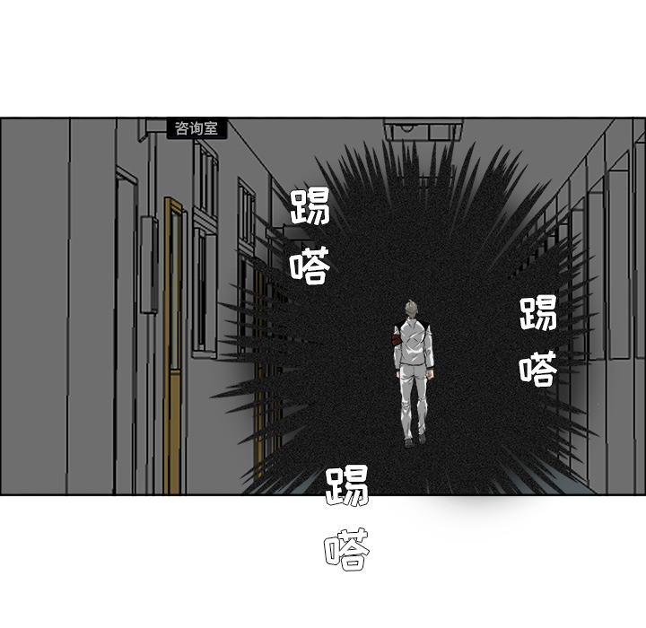 《极道高校生》漫画 第20章