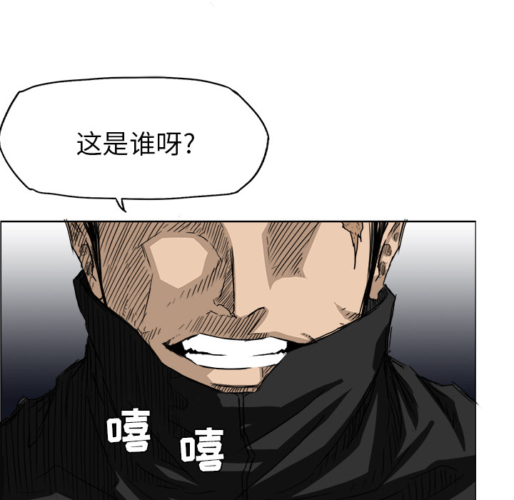 《极道高校生》漫画 第20章