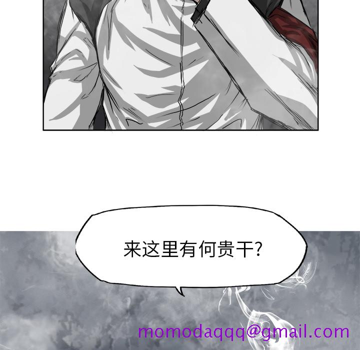 《极道高校生》漫画 第20章