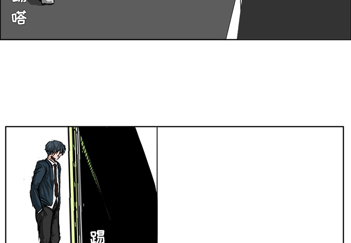 《极道高校生》漫画 第21章