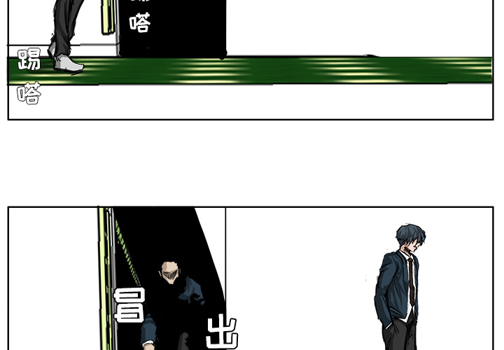 《极道高校生》漫画 第21章