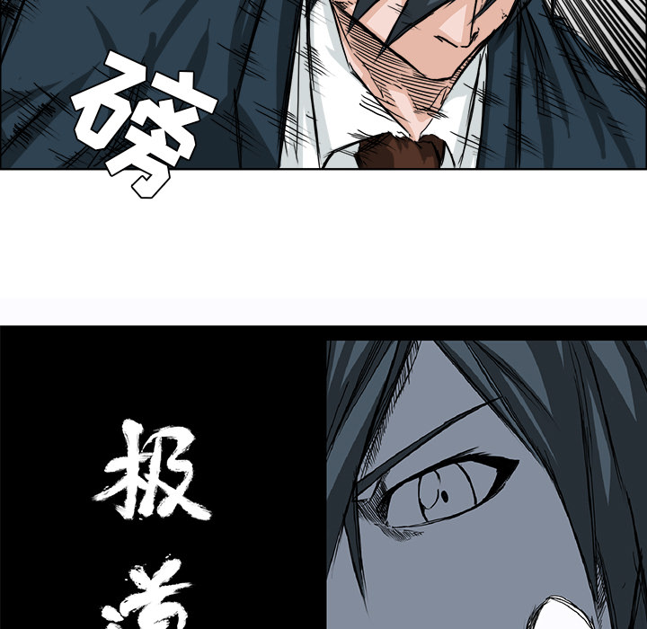 《极道高校生》漫画 第21章