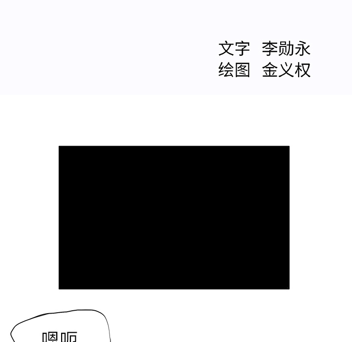 《极道高校生》漫画 第21章