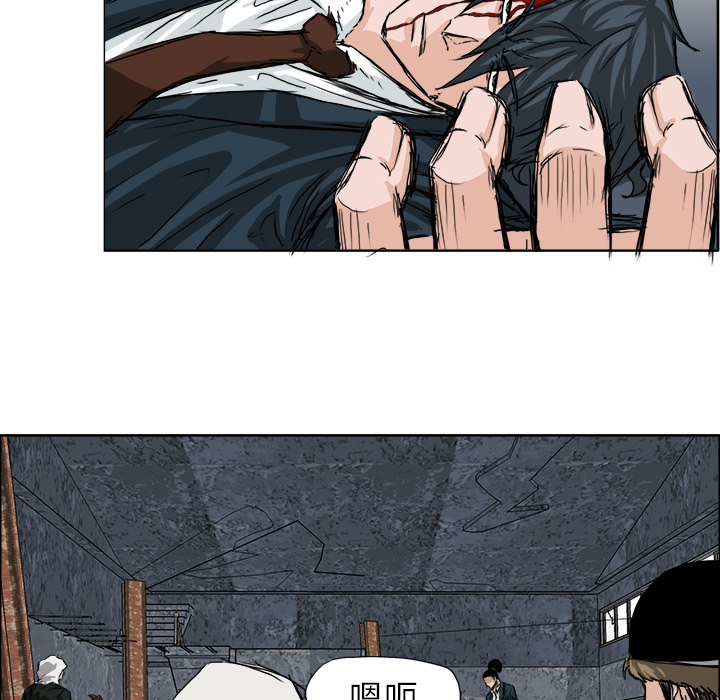 《极道高校生》漫画 第21章