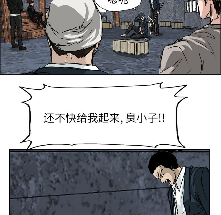 《极道高校生》漫画 第21章