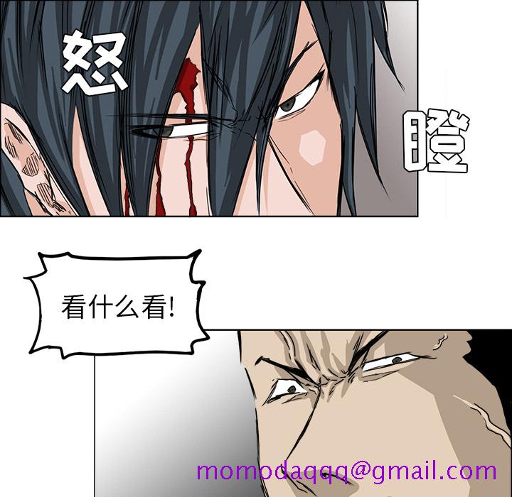 《极道高校生》漫画 第21章