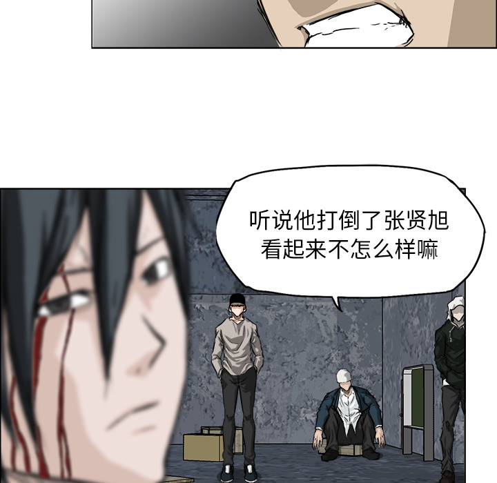 《极道高校生》漫画 第21章