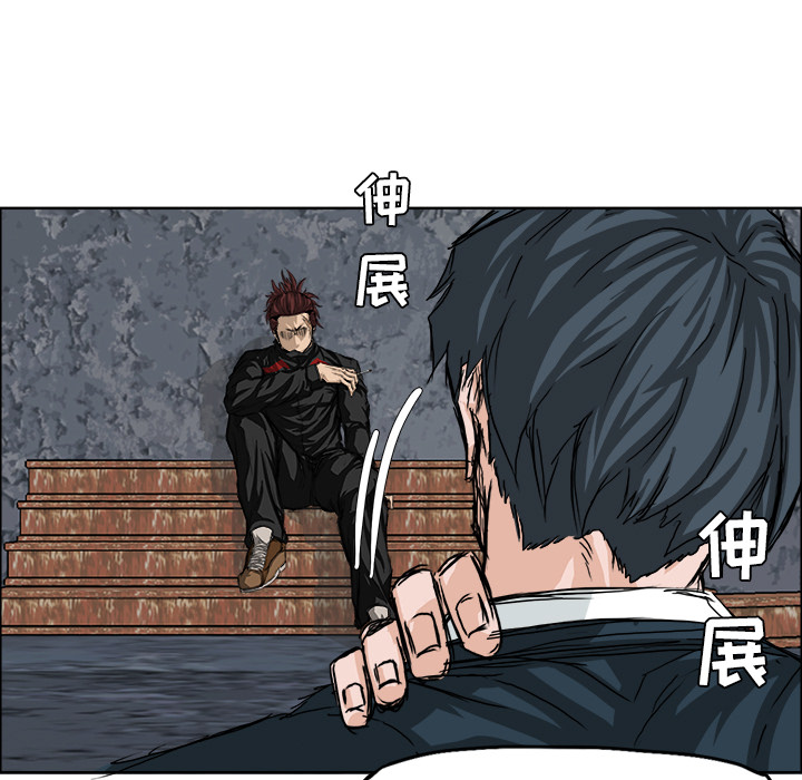 《极道高校生》漫画 第21章