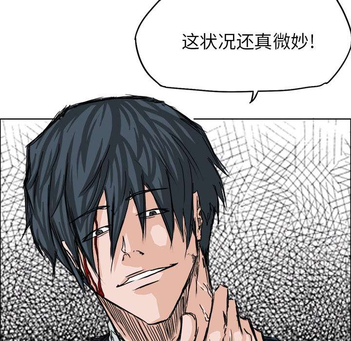 《极道高校生》漫画 第21章