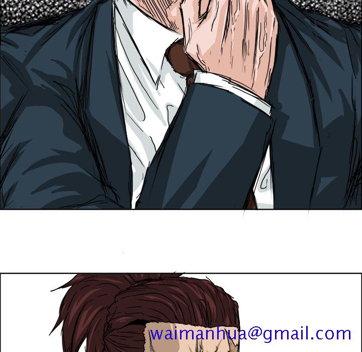 《极道高校生》漫画 第21章