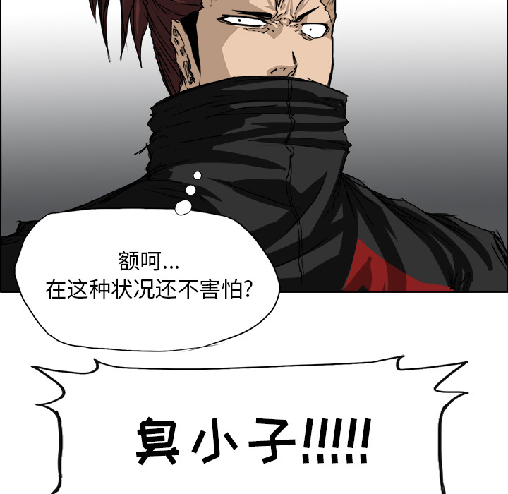 《极道高校生》漫画 第21章