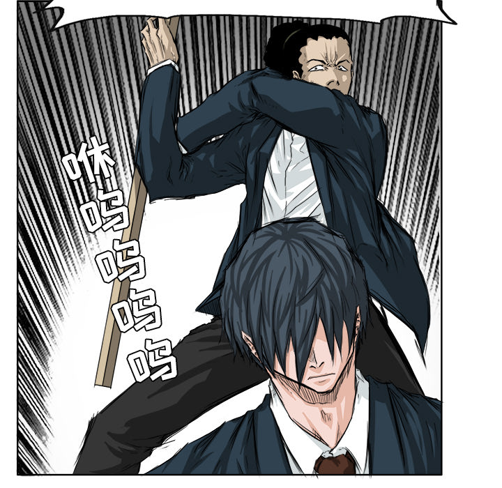 《极道高校生》漫画 第21章