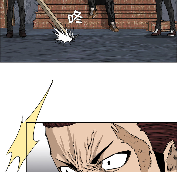《极道高校生》漫画 第21章