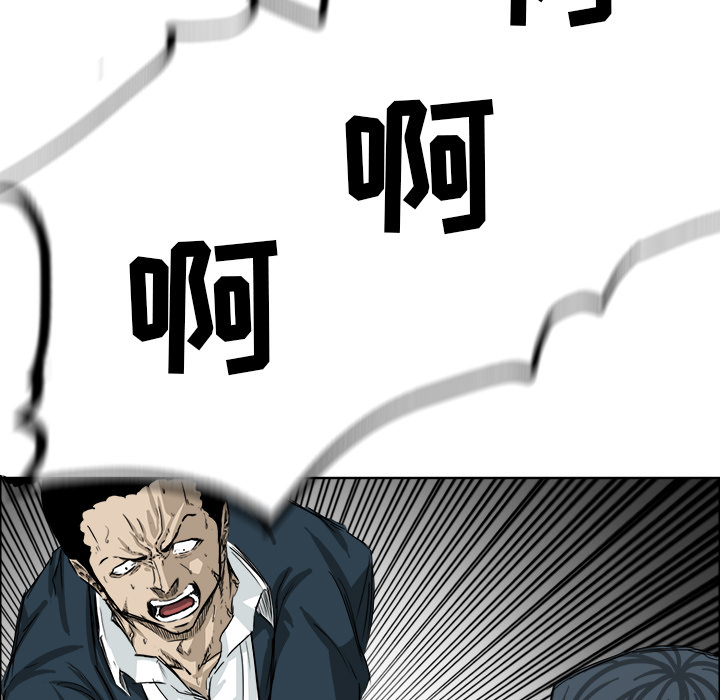 《极道高校生》漫画 第21章