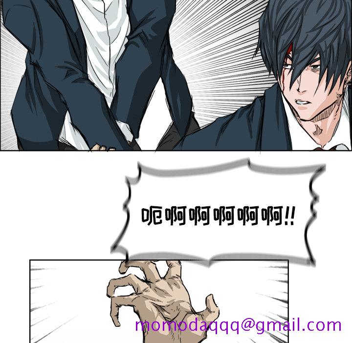 《极道高校生》漫画 第21章