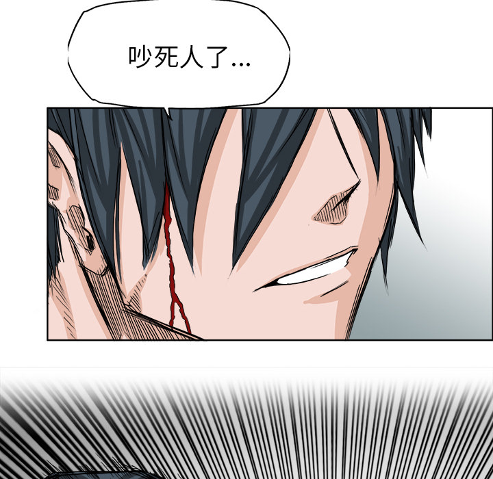 《极道高校生》漫画 第21章