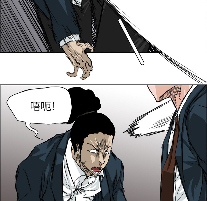 《极道高校生》漫画 第21章