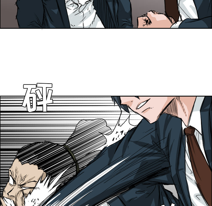 《极道高校生》漫画 第21章
