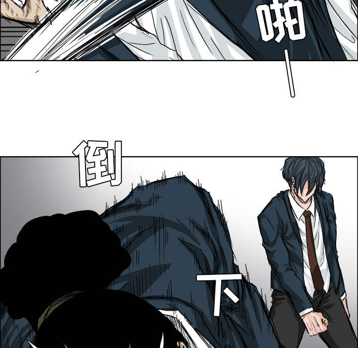 《极道高校生》漫画 第21章