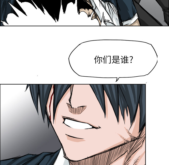 《极道高校生》漫画 第21章