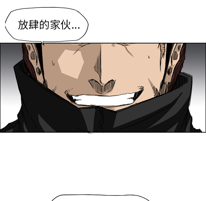 《极道高校生》漫画 第21章