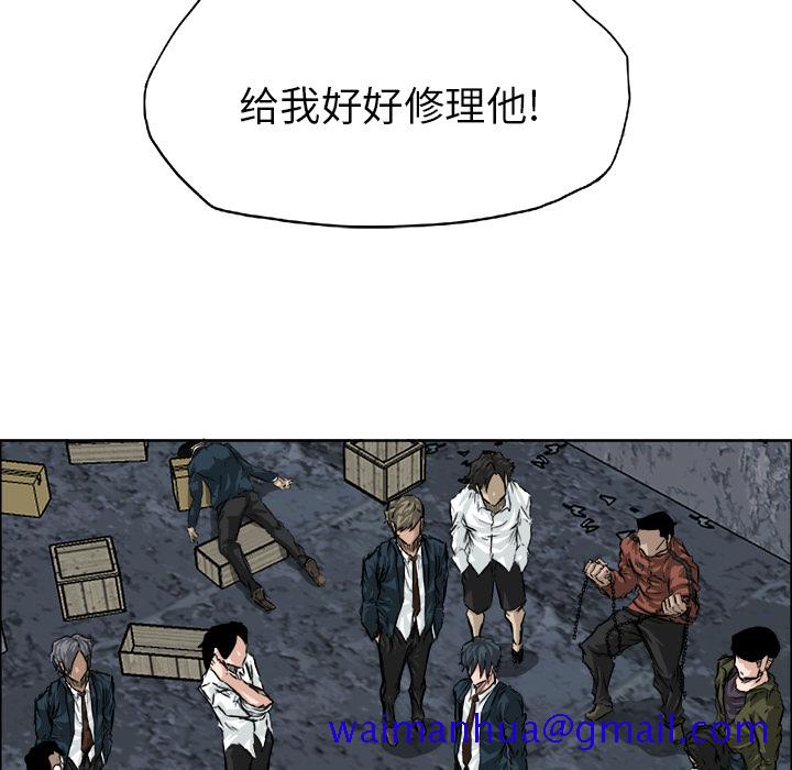《极道高校生》漫画 第21章