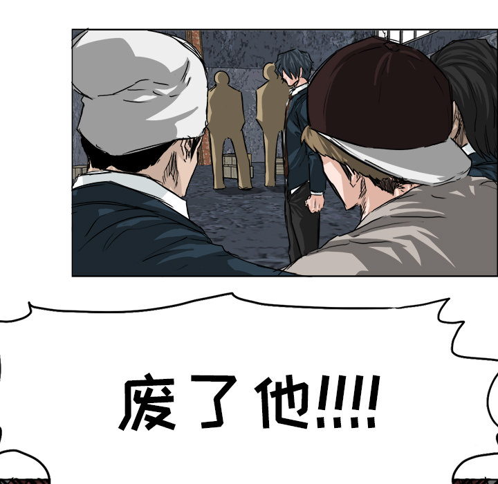《极道高校生》漫画 第21章