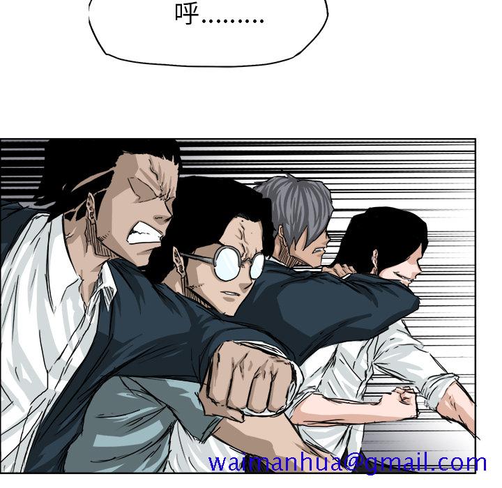 《极道高校生》漫画 第21章