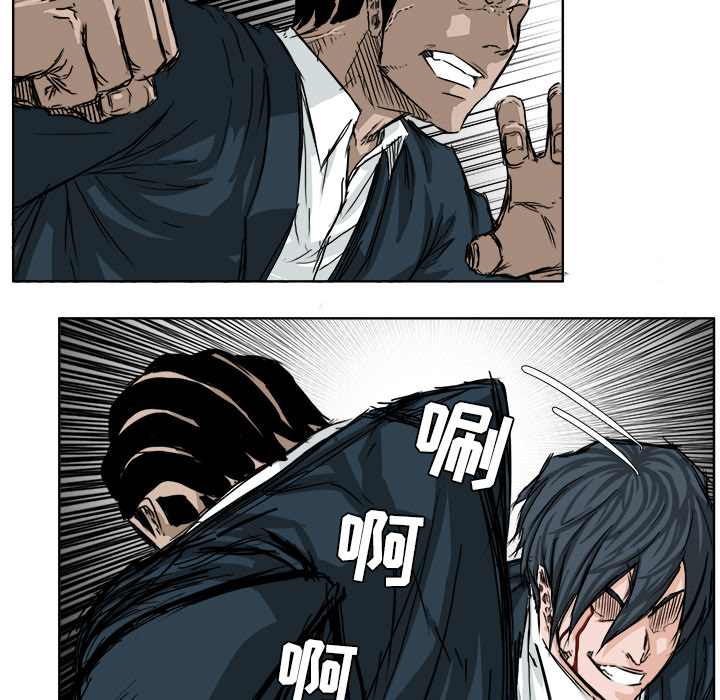 《极道高校生》漫画 第21章