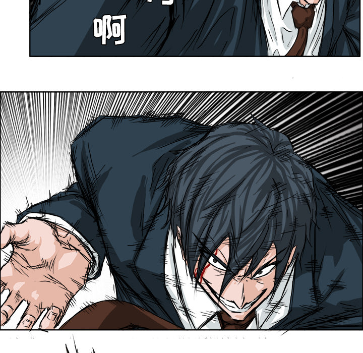 《极道高校生》漫画 第21章