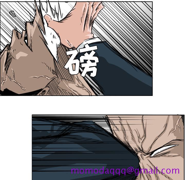 《极道高校生》漫画 第21章
